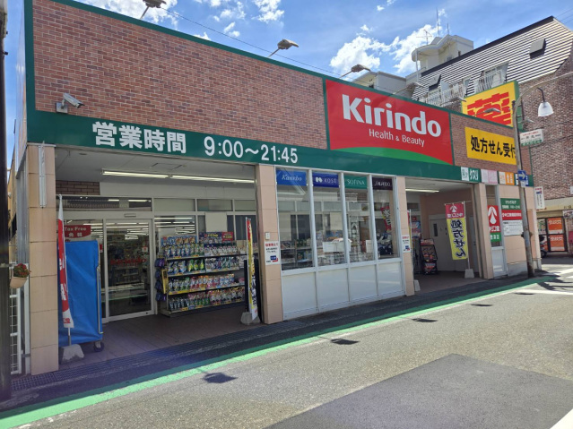 ドラックストア　キリン堂豊津店（ドラッグストア）まで336m