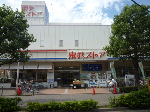 その他　東武ストアー（その他）まで473m