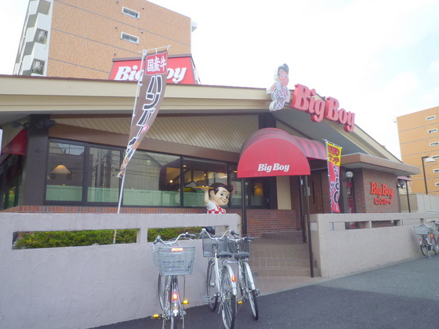 その他　ビックボーイ（その他）まで406m