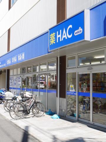 ドラックストア　ハックドラッグ中山店（ドラッグストア）まで322m