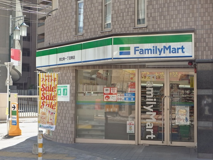 コンビニ　ファミリーマート恵比寿一丁目東店（コンビニ）まで200m