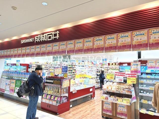 スーパー　成城石井 府中店（スーパー）まで378m