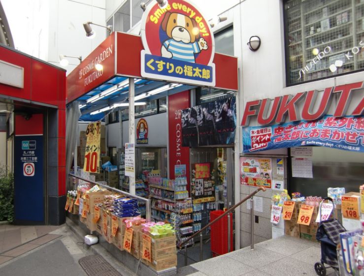 ドラックストア　くすりの福太郎本郷店（ドラッグストア）まで532m