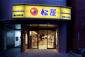 飲食店　松屋本郷三丁目店（飲食店）まで573m