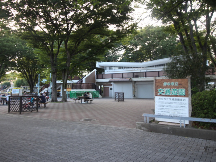 公園　交通公園（公園）まで800m