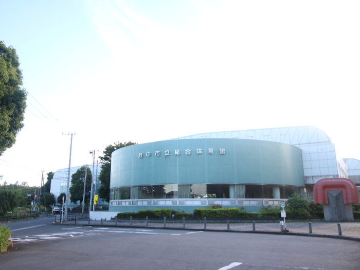 公園　府中市立総合体育館（公園）まで800m