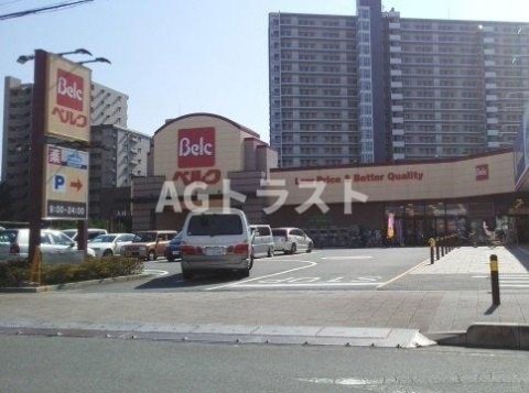 スーパー　ベルク さいたま宮原店（スーパー）まで644m