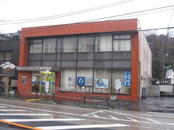 銀行　八千代銀行（銀行）まで82m