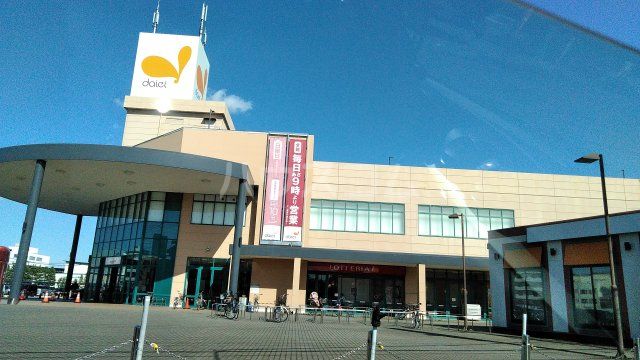 スーパー　ダイエー武蔵村山店（スーパー）まで1239m