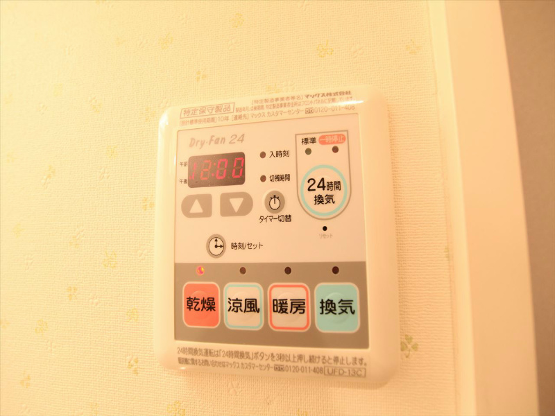 その他設備　浴室暖房乾燥機付き