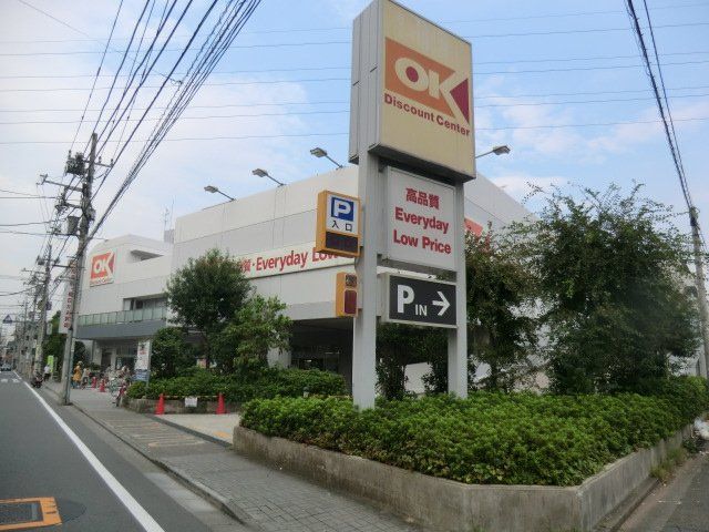 スーパー　オーケー仲六郷店（スーパー）まで758m