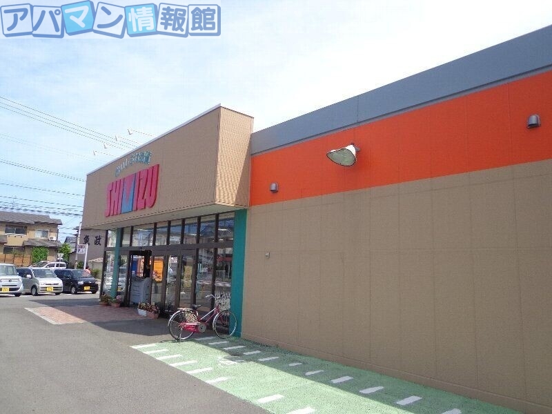 スーパー　清水フードセンター大学前店（スーパー）まで870m