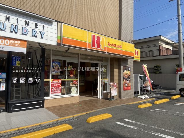 飲食店　ほっかほっか亭中石切町店（飲食店）まで633m