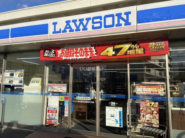 コンビニ　ローソン 東大阪中石切町四丁目店（コンビニ）まで735m
