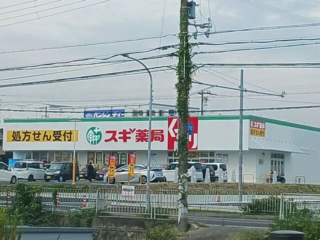 ドラックストア　スギドラッグ明石松江店（ドラッグストア）まで240m
