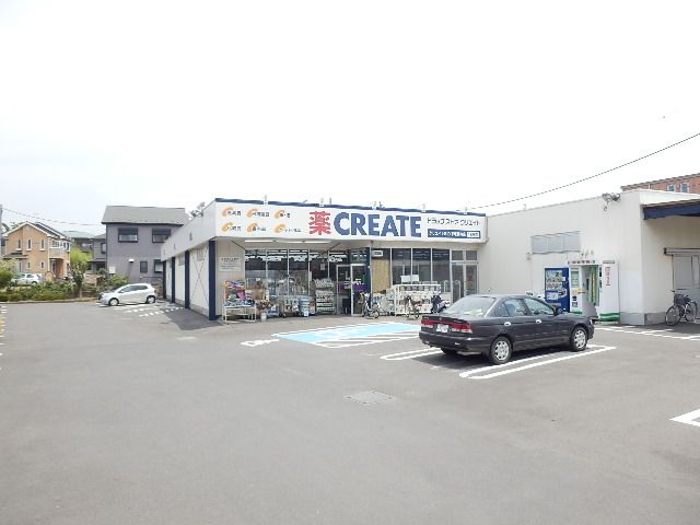 ドラックストア　クリエイトＳ・Ｄ新平塚横内店（ドラッグストア）まで341m