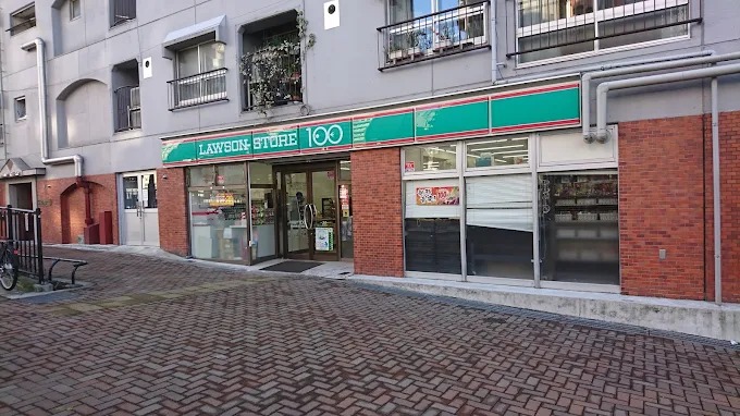 コンビニ　ローソンストア100渋谷本町三丁目店（コンビニ）まで284m