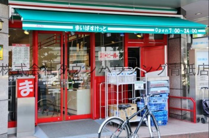 スーパー　まいばすけっと（スーパー）まで570m