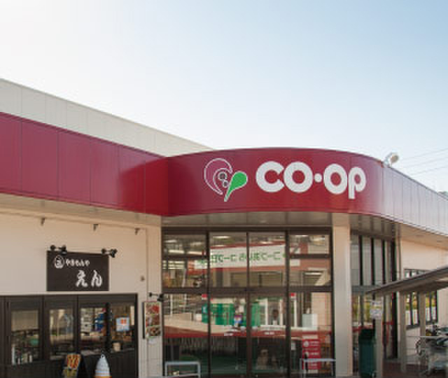 スーパー　コープあいち日進店（スーパー）まで470m