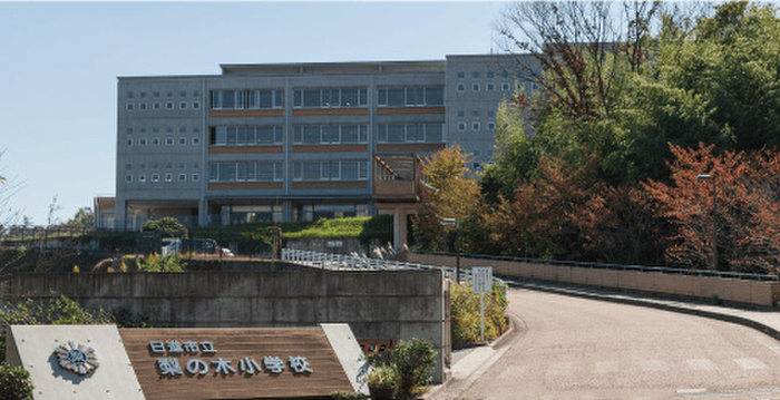 小学校　日進市立梨の木小学校（小学校）まで920m