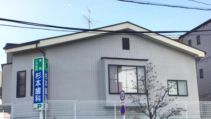 病院　杉本歯科（病院）まで190m