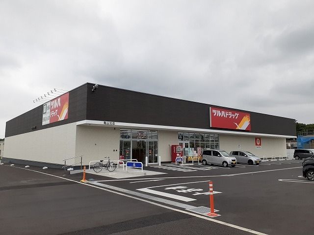 ドラックストア　ツルハドラッグ真岡亀山北店（ドラッグストア）まで300m
