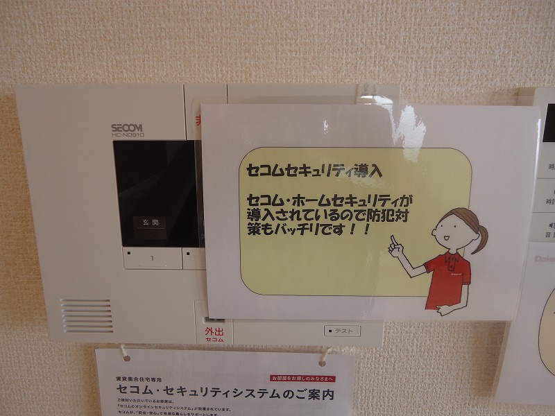セキュリティ