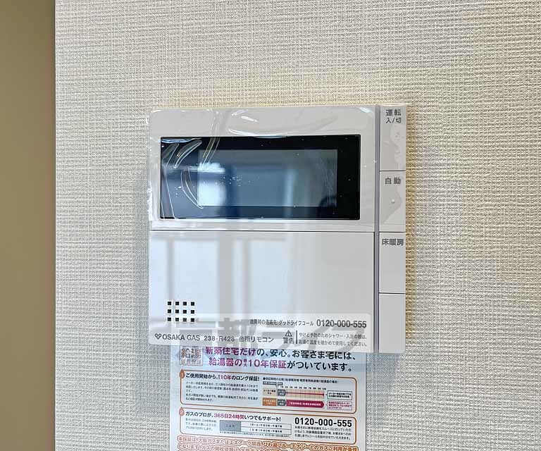 その他設備