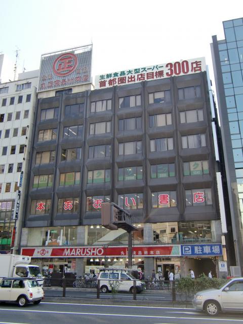 スーパー　丸正食品 店舗総本店（スーパー）まで1078m
