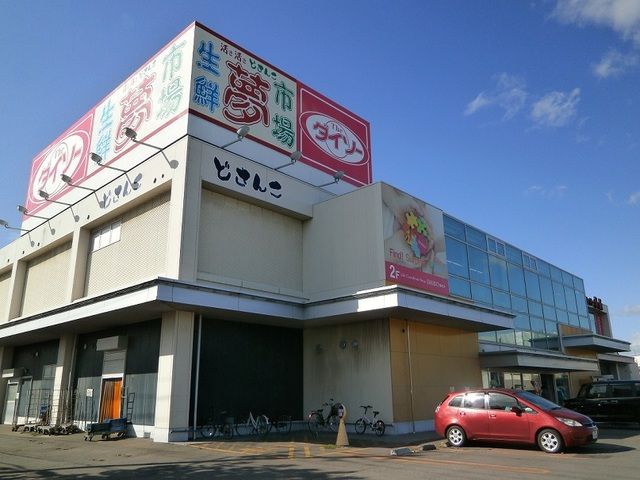 スーパー　スーパー魚長 八幡通り店（スーパー）まで400m
