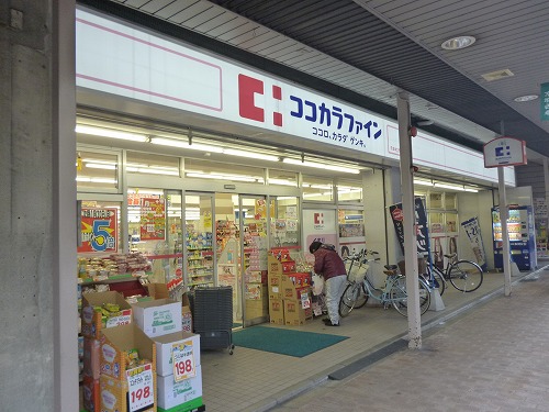 ドラックストア　ココカラファイン 千本中立売店（ドラッグストア）まで487m