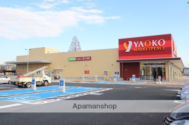 スーパー　ヤオコー鶴ヶ島店（スーパー）まで156m