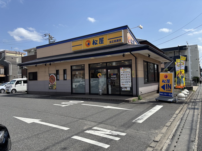 飲食店　松屋（飲食店）まで290m