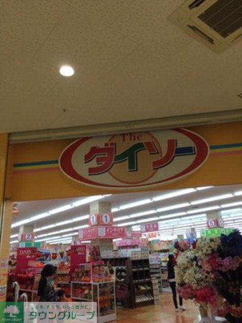 その他　ザ・ダイソーフレスポ若葉台店（その他）まで430m