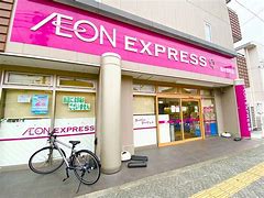 スーパー　イオンエクスプレス仙台花京院店（スーパー）まで401m
