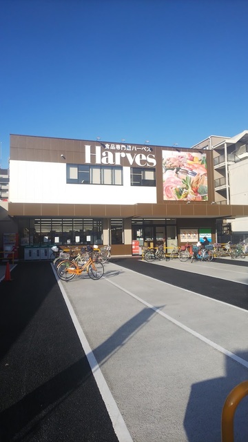 スーパー　ハーベス山本店（スーパー）まで653m