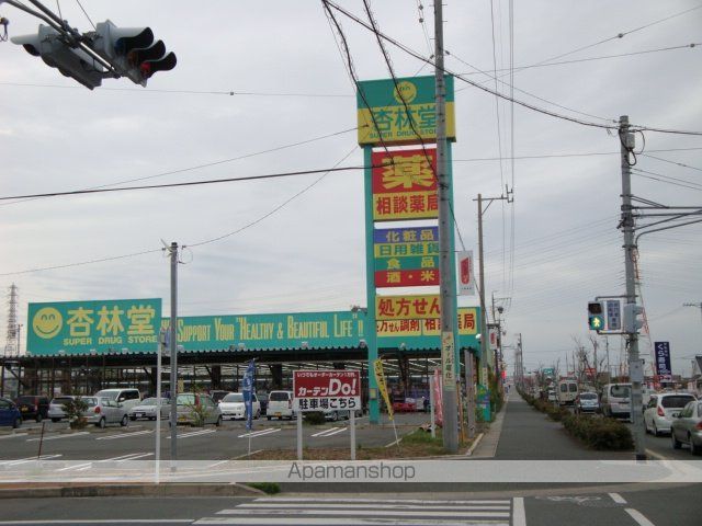 その他　杏林堂ドラッグストア志都呂店（その他）まで483m