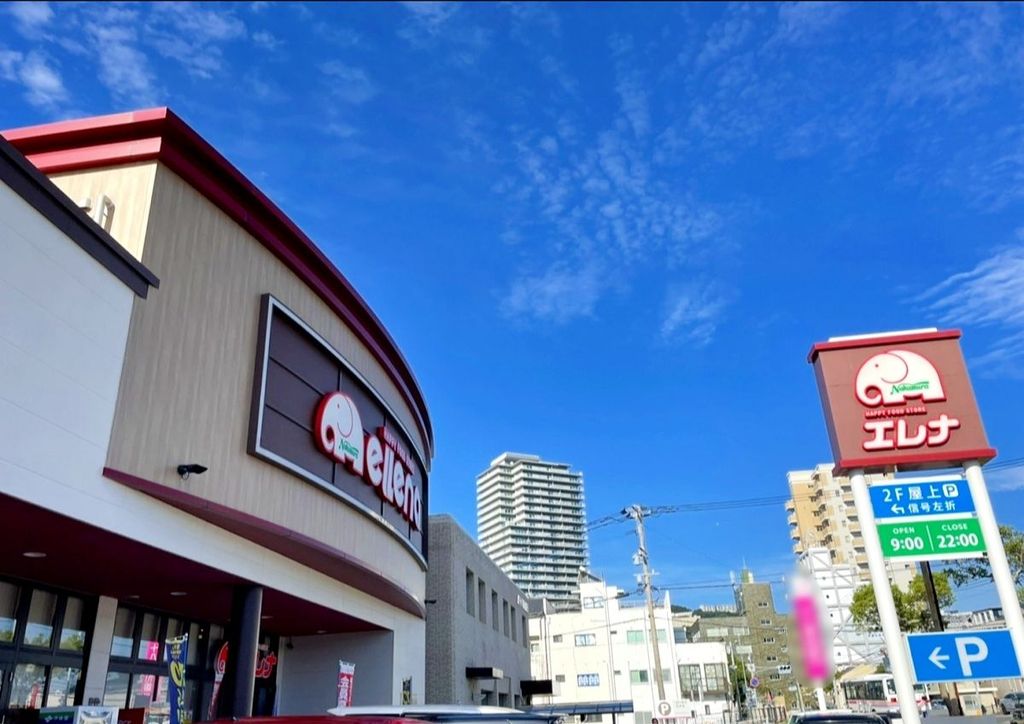 スーパー　エレナ稲佐店（スーパー）まで280m