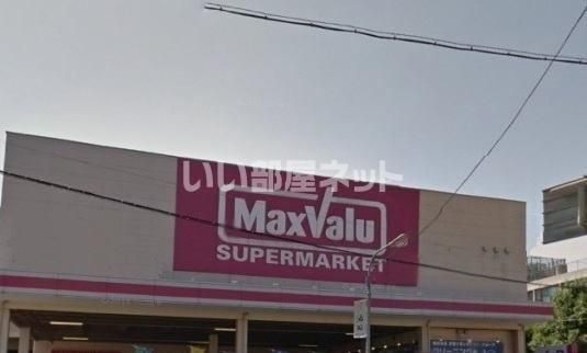 スーパー　マックスバリュエクスプレス熱海小嵐店（スーパー）まで1253m