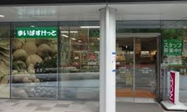 スーパー　まいばすけっと大崎駅前店（スーパー）まで740m