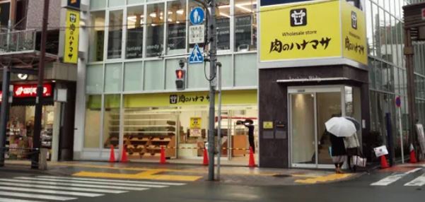 スーパー　肉のハナマサ亀戸店（スーパー）まで228m