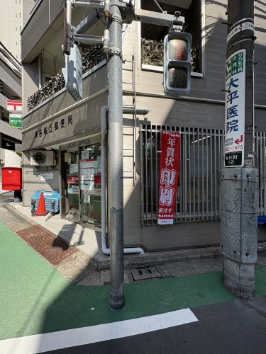 郵便局　渋谷桜丘郵便局（郵便局）まで284m