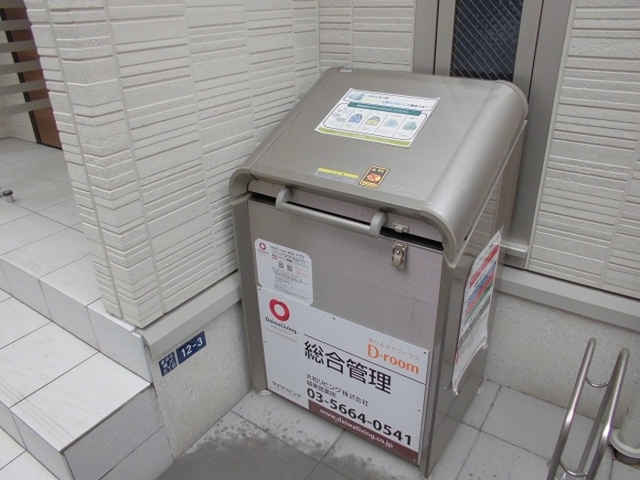 その他共有部分　ごみ置場