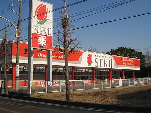 ドラックストア　ドラッグストアセキ花田店（ドラッグストア）まで180m