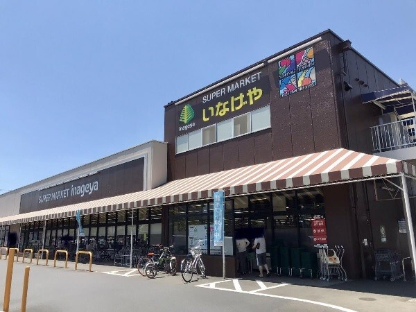 スーパー　いなげや青梅師岡店（スーパー）まで398m