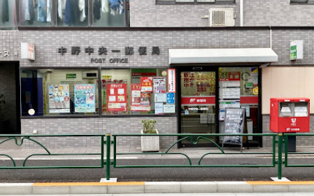 郵便局　中野中央一郵便局（郵便局）まで1065m