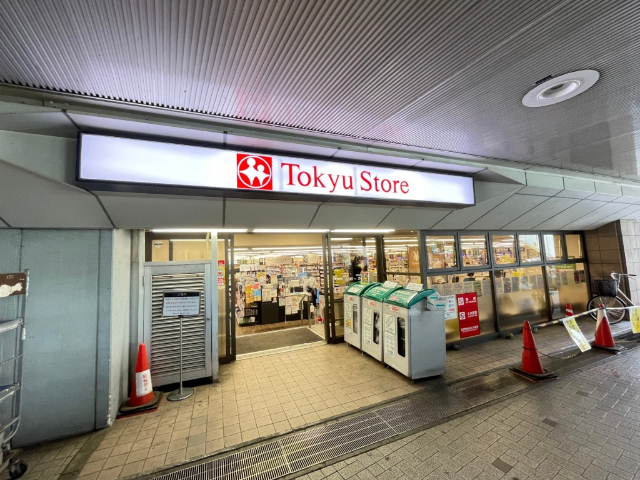 スーパー　東急ストア溝の口店（スーパー）まで221m