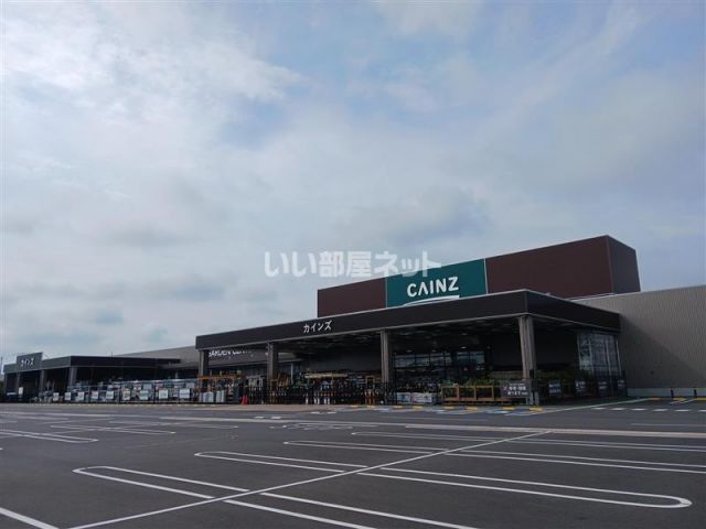 ホームセンター　カインズ　つくば店（ホームセンター）まで763m