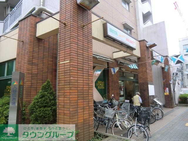 スーパー　入谷市場（スーパー）まで300m