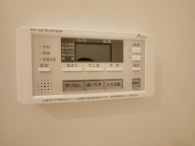 その他設備